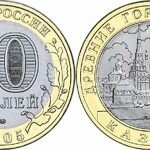 Цена монеты 10 рублей 2005 года «Казань»