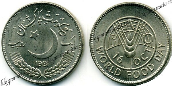 1 рупия Пакистана
