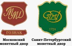 как отличить знак монетного двора