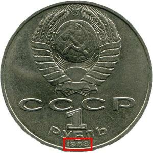 1-рубль-ленин-редкая