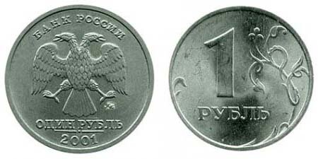 1-rubl-2001