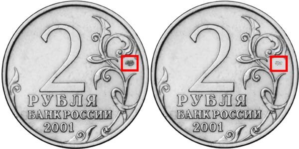 2 рубля 2001 года Ю. А. Гагарин.