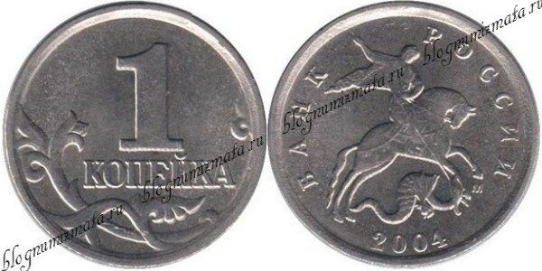 1 копейка 2004