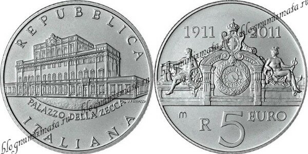 5 Евро Италия Достопримечательности Рима