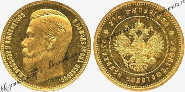 Золотая монета Николая второго