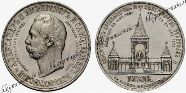 Реформы Александра II, которые совершенствовали процесс изготовления монет в России