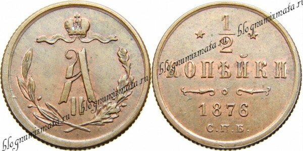 Реформы в сфере монетного дела Александра II