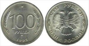 100-r-1993