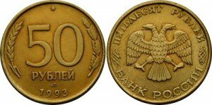 50-r-1993