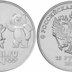 25 рублей Сочи 2014. Цена, описание, отличия.